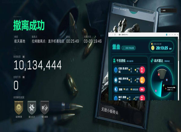 三角洲有辅助瞄准吗透视自瞄效果